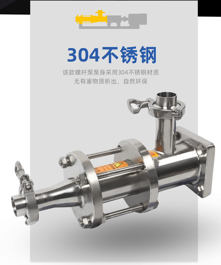 衛生G螺桿泵