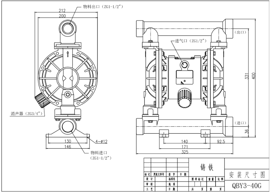 QBY型氣動隔膜泵結構圖